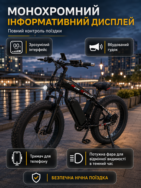 Велосипед електричний потужний електро фетбайк велосипед для дорослих fatbike електровелосипед з рамою на акумуляторі з дисплеєм фарою широкими колесами гірський чоловічий для міста села бездоріжжя Shimano 1000W 48v 13Ah New Speed Чорний 74067 - Фото 6 Велосипед електричний потужний електро фетбайк велосипед для дорослих fatbike електровелосипед з рамою на акумуляторі з дисплеєм фарою широкими колесами гірський чоловічий для міста села бездоріжжя Shimano 1000W 48v 13Ah New Speed Чорний 74067 - зображення 6