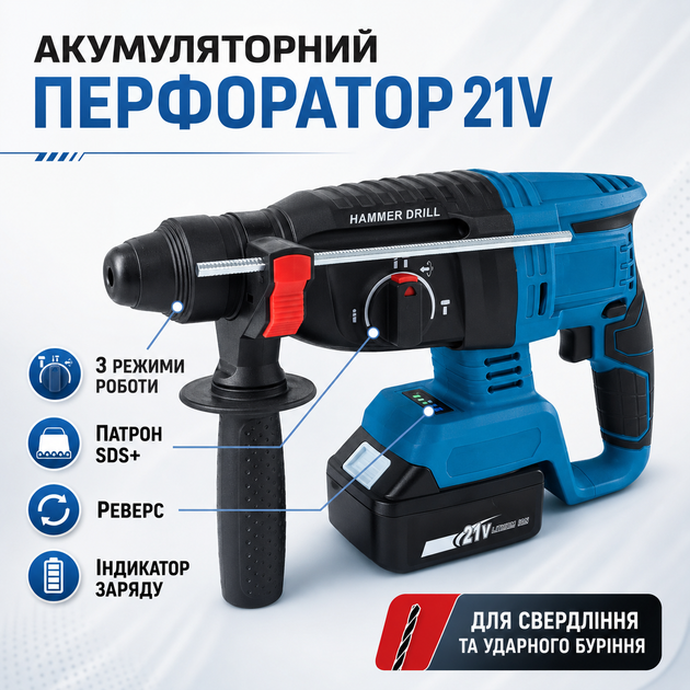Аккумуляторный перфоратор MHZ HD1135-6 21V SDS-plus 2.5 Дж с реверсом, 3 режимами, 2 батареями 5 Ач и кейсом - изображение 3