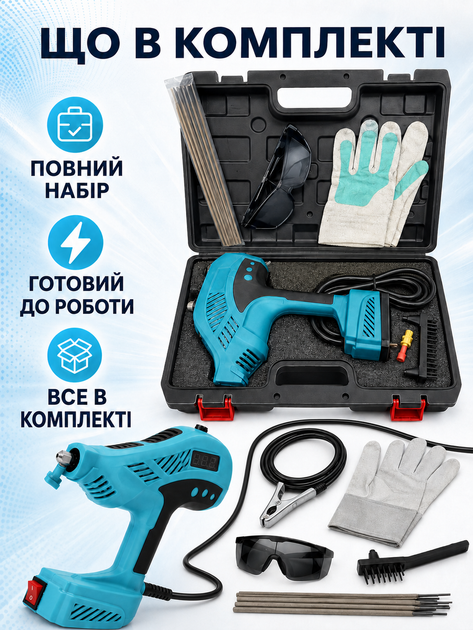Сварочный аппарат портативный ручной электрический синий 220V в кейсе для сварки металла и труб (49676016) - изображение 4