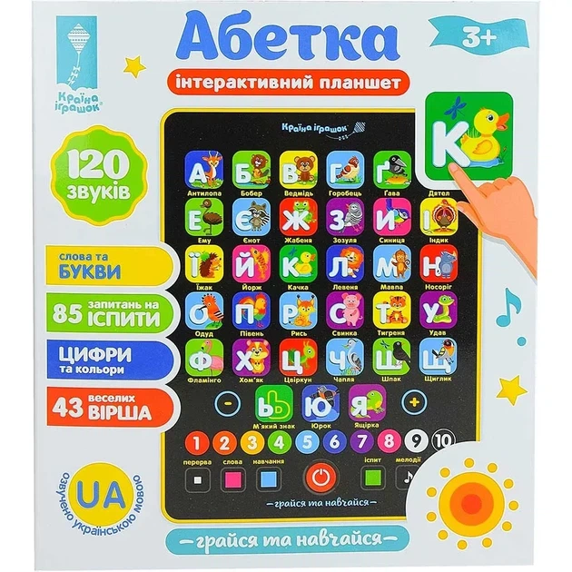 Интерактивная игрушка Обучающий планшет Алфавит Страна игрушек Украинское озвучивание - изображение 3