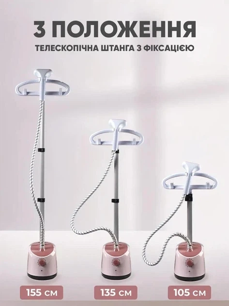 Вертикальний відпарювач з дошкою для прасування 1800 Вт 1,8 л для одягу і тканин з регулюванням температури - изображение 3