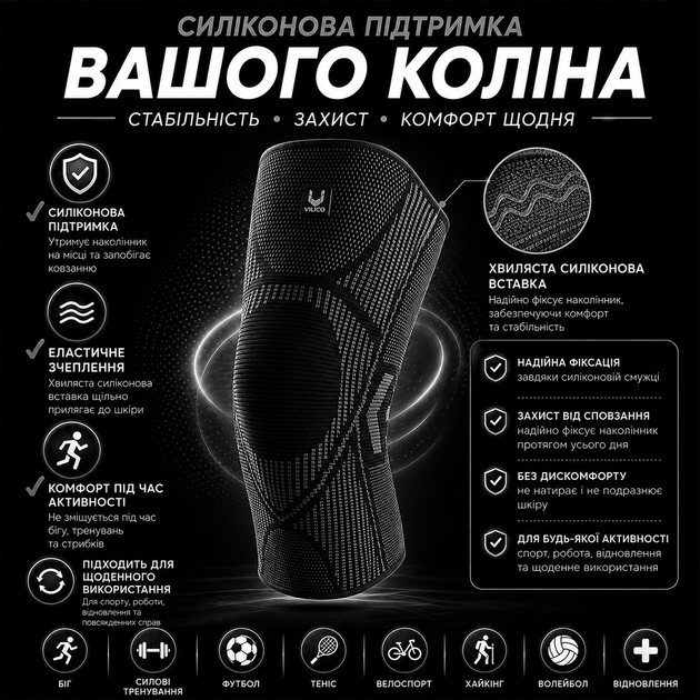Наколенник компрессионный Vilico 086 размер M 1 шт, черный, для фитнеса, бега и ежедневной стабилизации колена - Фото 2 Наколенник компрессионный Vilico 086 размер M 1 шт, черный, для фитнеса, бега и ежедневной стабилизации колена - изображение 2