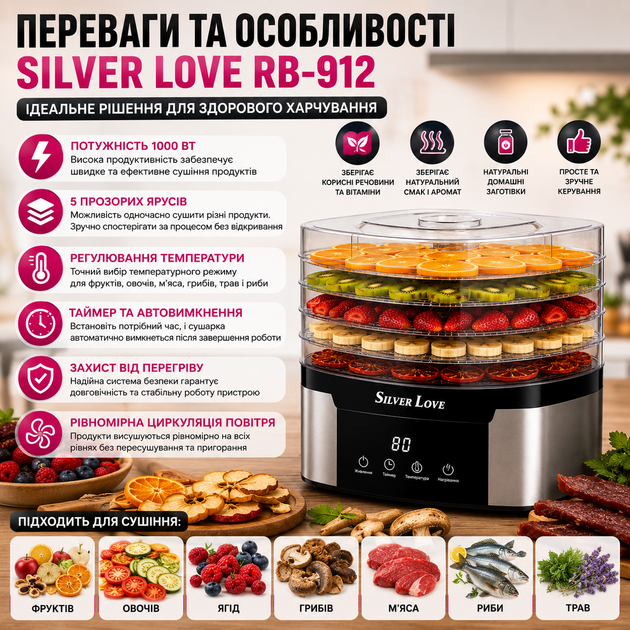 Сушка для фруктів та овочів Silver Love RB-912 1000 Вт електросушарка дегідратор для овочів, м’яса, грибів та ягід 5 ярусів - зображення 2