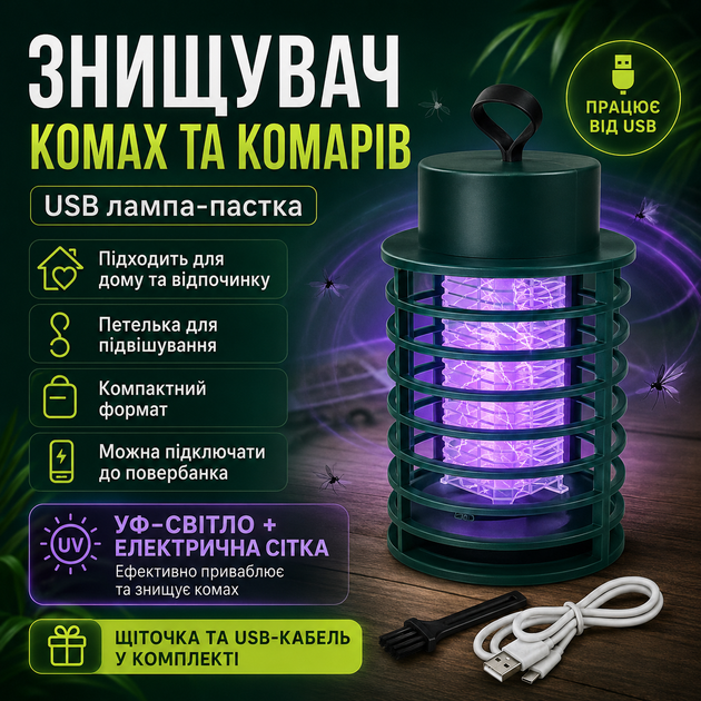Электрический уничтожитель насекомых и комаров от USB, с петелькой / Лампа для насекомых (RD-6014) - изображение 2