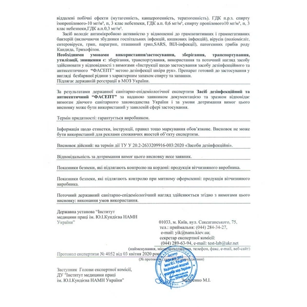 Антисептик ФАСЕПТ для дезінфекції шкіри рук 100 мл з розпилювачем - зображення 3