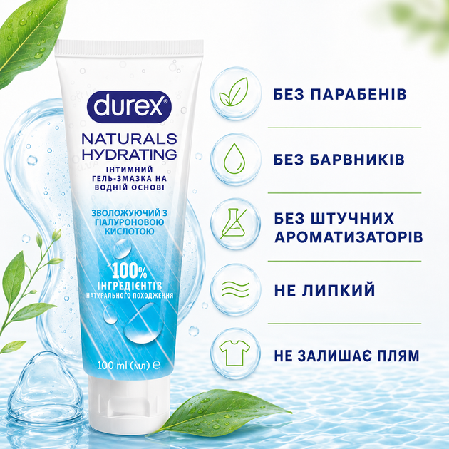 Гель-смазка DUREX Naturals Hydrating с гиалуроновой кислотой - Фото 3 Гель-смазка DUREX Naturals Hydrating с гиалуроновой кислотой - изображение 3