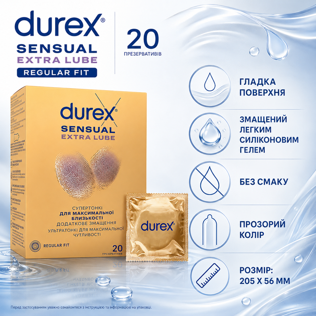 Презервативи DUREX Sensual Regular Fit Extra Lube 20 ШТ гладкі латексні з додатковою змазкою для комфорту - Фото 4 Презервативи DUREX Sensual Regular Fit Extra Lube 20 ШТ гладкі латексні з додатковою змазкою для комфорту - зображення 4