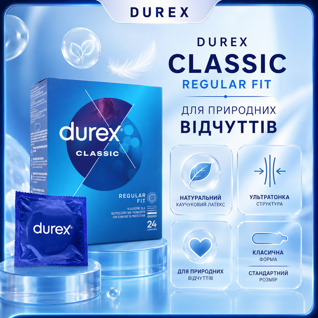 Презервативы DUREX Classic Regular Fit 24 ШТ классические латексные ультратонкие с силиконовой смазкой - изображение 4