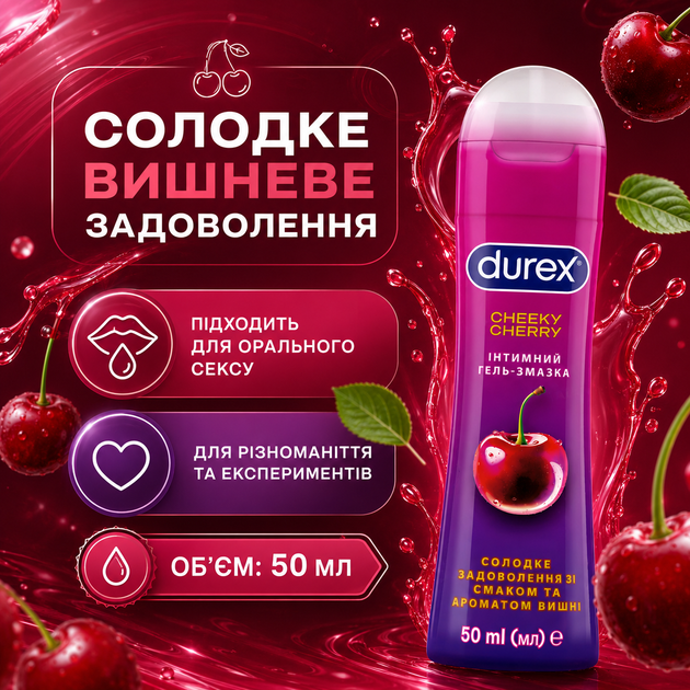 Лубрикант DUREX Cheeky Cherry 50 мл інтимна гель-змазка на водній основі зі смаком та ароматом вишні - зображення 4