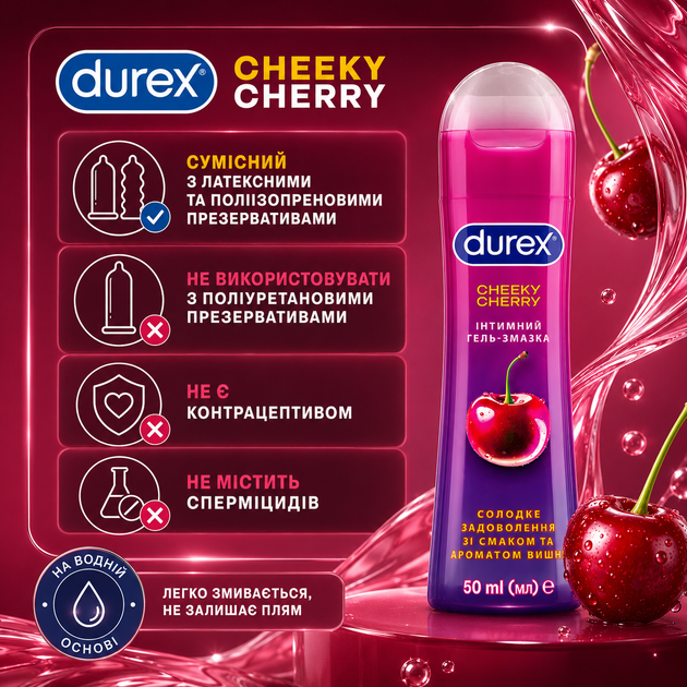 Лубрикант DUREX Cheeky Cherry 50 мл інтимна гель-змазка на водній основі зі смаком та ароматом вишні - зображення 5