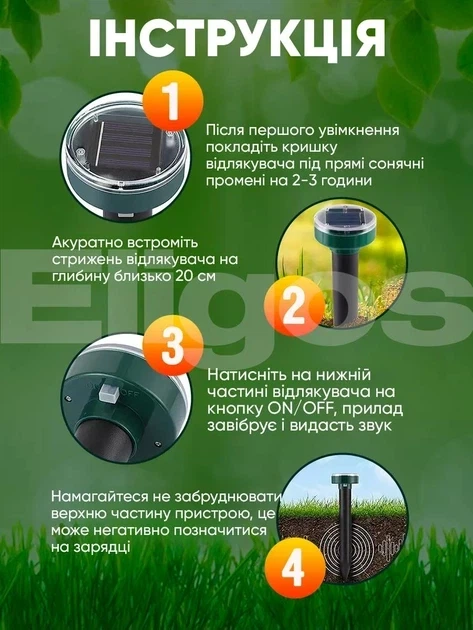 Потужний ультразвуковий відлякувач 4 шт. гризунів, кротів, мишей, для саду на сонячних батареях Smart (solar) - Фото 5 Потужний ультразвуковий відлякувач 4 шт. гризунів, кротів, мишей, для саду на сонячних батареях Smart (solar) - зображення 5