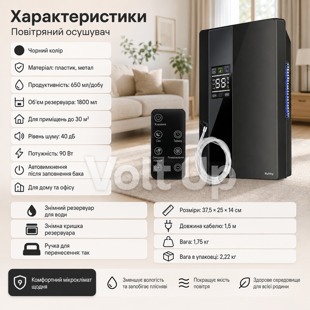 Осушитель воздуха Ruhhy 26626 90 Вт с баком 1800 мл дисплеем и пультом компактный черный - изображение 4
