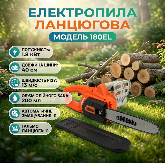 Електропила ланцюгова Husqvarna 180EL 1.8 кВт 40 см шина автоматичне змащування та гальмо ланцюга - Фото 1 Електропила ланцюгова Husqvarna 180EL 1.8 кВт 40 см шина автоматичне змащування та гальмо ланцюга - зображення 1