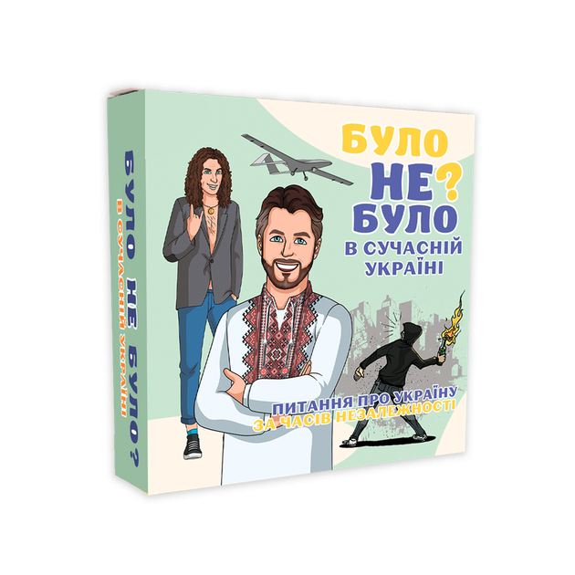 Настільна гра Було не було? В Сучасній Україні - Фото 1 Настільна гра Було не було? В Сучасній Україні - зображення 1