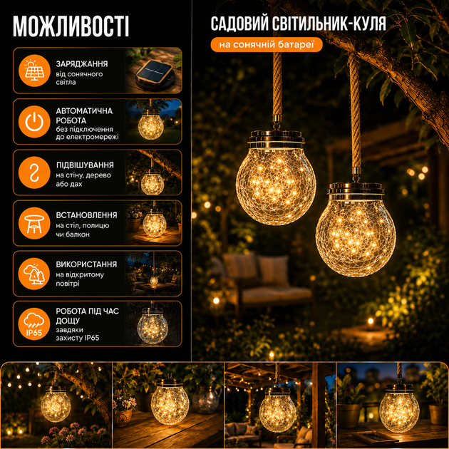 Садовый светильник-шар на солнечной батарее Isitmatik - изображение 7