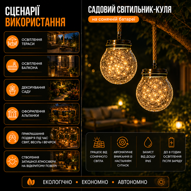 Садовый светильник-шар на солнечной батарее Isitmatik - изображение 8