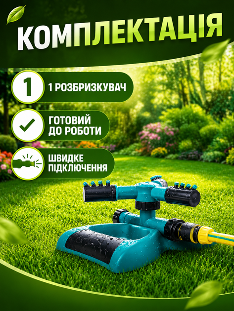 Розпилювач води для поливу газонів автоматичний 360° зелений з 12 отворами до 15 м (49675982) - зображення 4