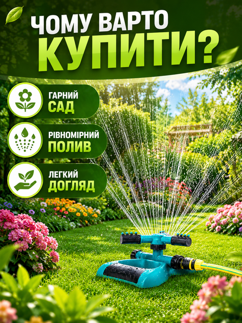 Розпилювач води для поливу газонів автоматичний 360° зелений з 12 отворами до 15 м (49675982) - зображення 6