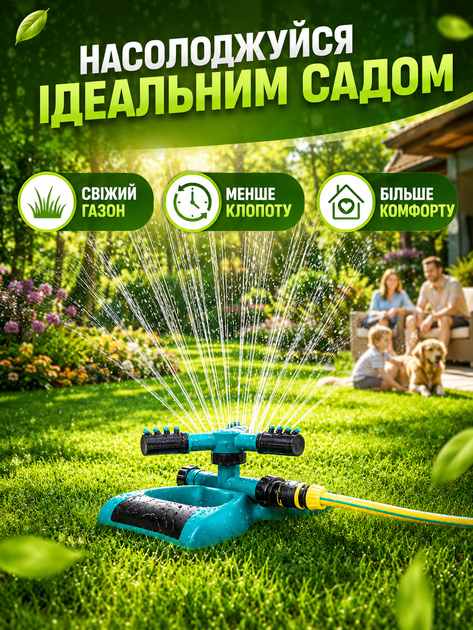 Розпилювач води для поливу газонів автоматичний 360° зелений з 12 отворами до 15 м (49675982) - зображення 8
