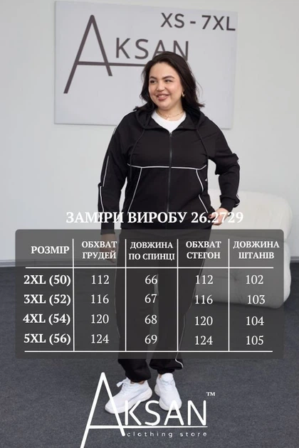 Жіночий спортивний костюм турецький трикотаж кофта на блискавці та штани-джогери Aksan 26.2729 50(2XL) Чорний - Фото 7 Жіночий спортивний костюм турецький трикотаж кофта на блискавці та штани-джогери Aksan 26.2729 50(2XL) Чорний - зображення 7