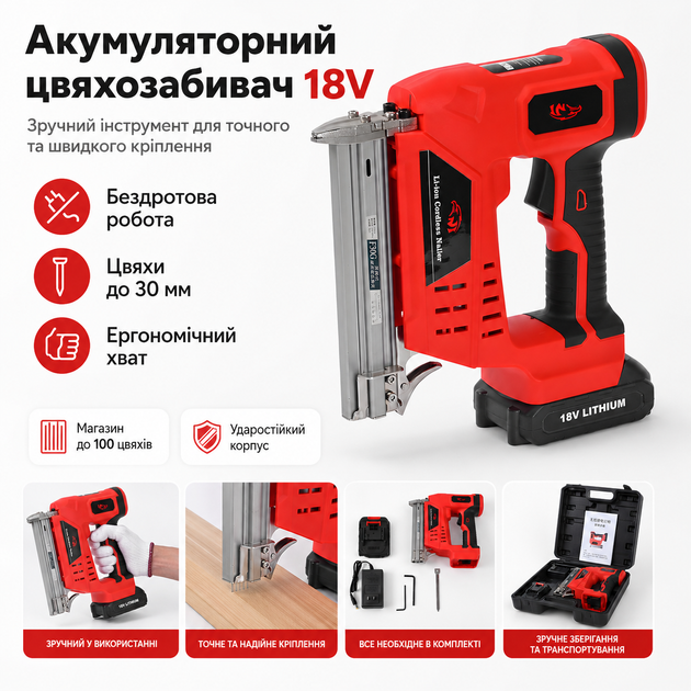Степлер строительный аккумуляторный для гвоздей 30 мм Lux-Tools в пластиковом кейсе - изображение 2