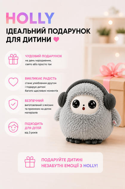 Игрушка с искусственным интеллектом HOLLY AI H-21036 с голосовым общением на украинском, Wi-Fi и LED глазами, серая - изображение 3