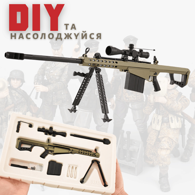 Миниатюрная Металлическая Модель Снайперская Винтовка Barrett Goat Guns Коллекционный Сувенир с Полной Разборкой, Подвижными Деталями и Комплектом для Сборки Зеленый - изображение 3
