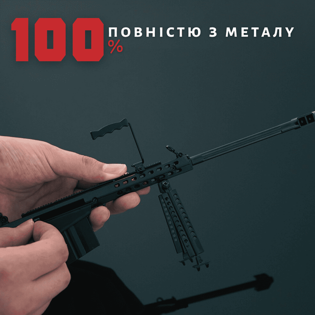 Мініатюрна Металева Колекційна Модель-Сувенір Гвинтівка Барретт Goat Guns Barrett 82A1 Black З Повним Розбиранням, Рухливими Деталями І Фірмовим Комплектом Для Збірки Чорна - зображення 4