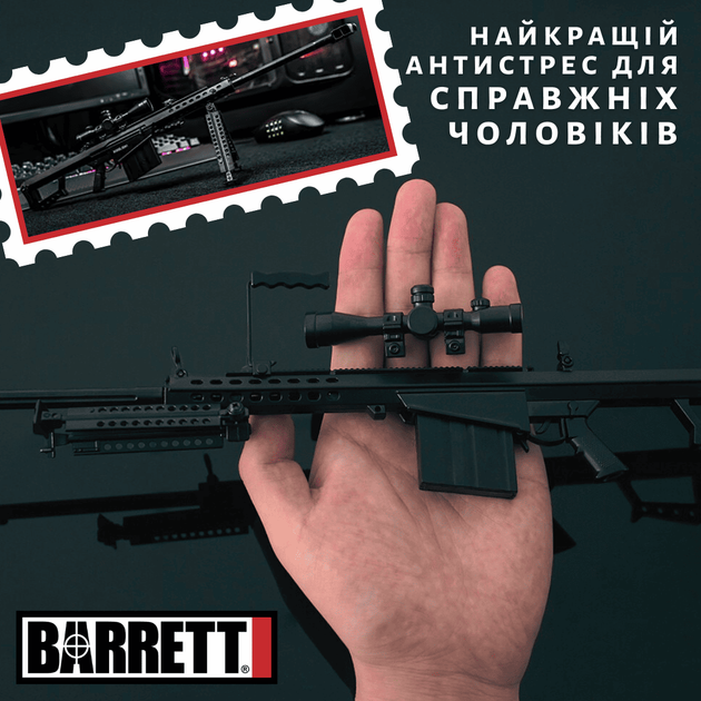 Мініатюрна Металева Колекційна Модель-Сувенір Гвинтівка Барретт Goat Guns Barrett 82A1 Black З Повним Розбиранням, Рухливими Деталями І Фірмовим Комплектом Для Збірки Чорна - зображення 7