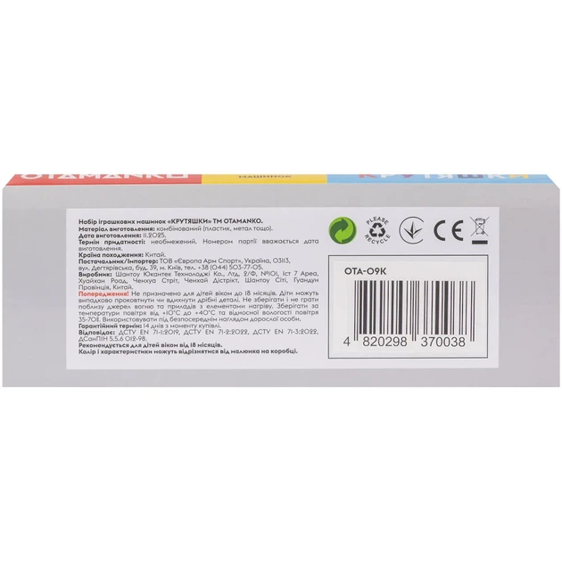 Набір машинок OTAMANKO Крутяшки, 2 шт. з 2 фігурками ляльок (шкільні автобуси) - зображення 7