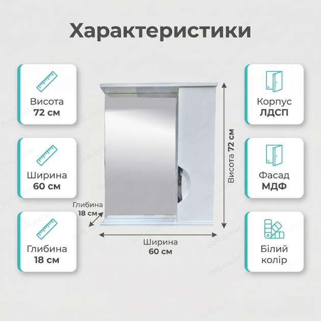 Дзеркальна шафка 60х72х18см для ванної косметики праве відкривання настінна дзеркало з полицею біла - Фото 3 Дзеркальна шафка 60х72х18см для ванної косметики праве відкривання настінна дзеркало з полицею біла - зображення 3