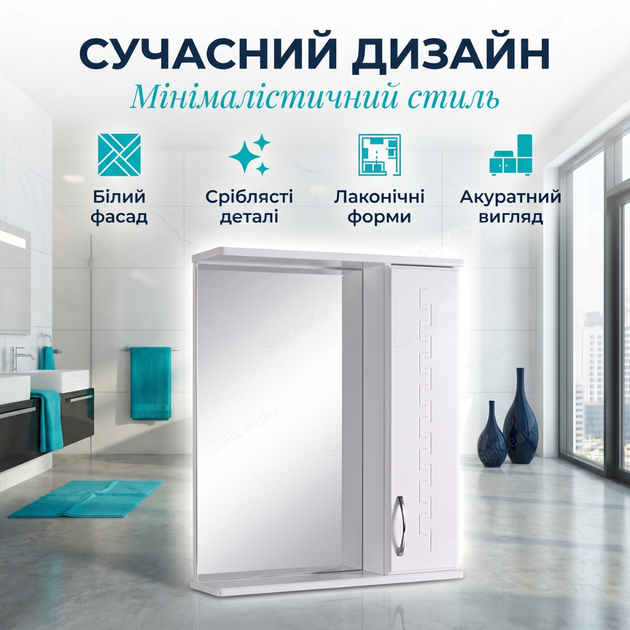 Зеркальный шкаф Алекса 55х18х72см для ванной косметики правое открывание настенный зеркало с полкой белый - изображение 7