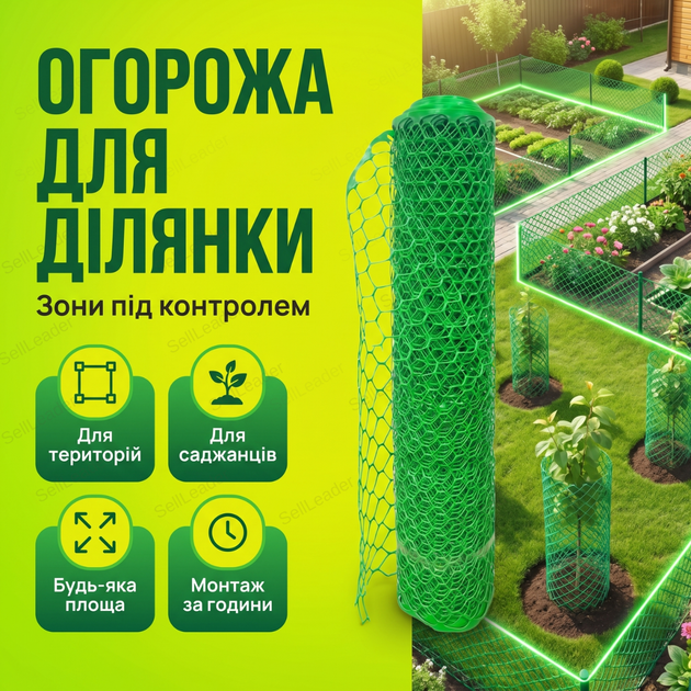 Сетка пластиковая AgroStar 1,5х20м для ограждения грядок оградительная ячейка 50х50мм экструдированная зеленая - изображение 2