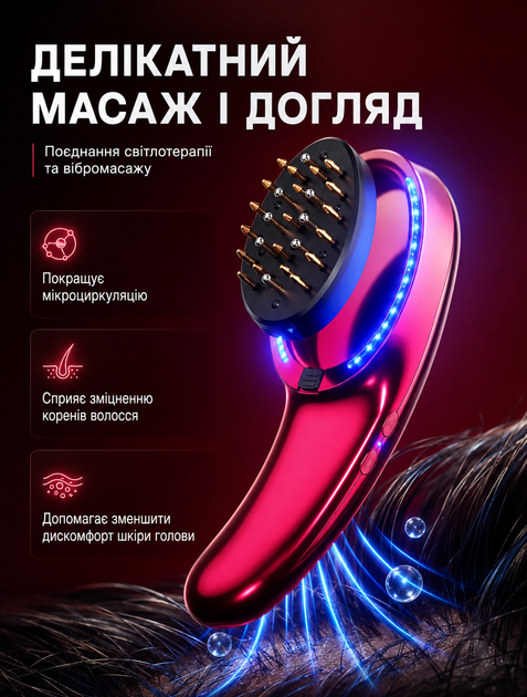 Массажер для кожи головы виброгребень с красным и синим светом и аппликатором для нанесения масел - изображение 5