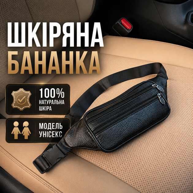 Бананка из натуральной кожи через плечо и на пояс LUX качества мужская, женская сумка черная на 4 отдела - изображение 6
