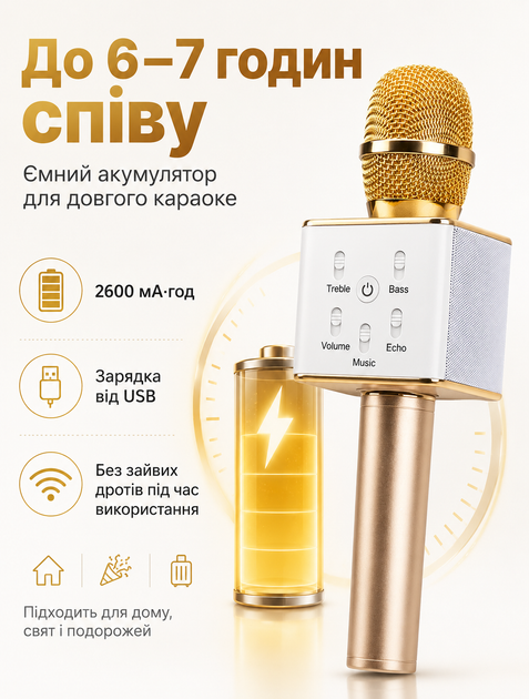 Беспроводной портативный Bluetooth микрофон караоке KTV Q7S с 2 динамиками, Led подсветкой в чехле Gold - Фото 4 Беспроводной портативный Bluetooth микрофон караоке KTV Q7S с 2 динамиками, Led подсветкой в чехле Gold - изображение 4
