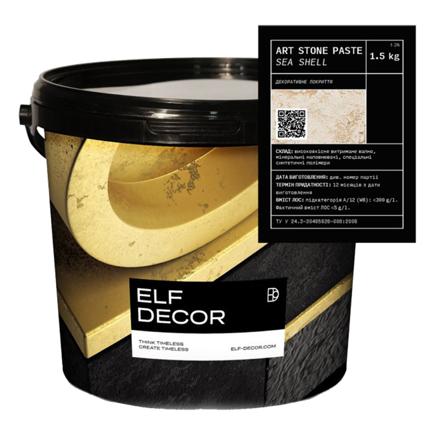 Перламутрова декоративна штукатурка з ефектом мушлі сіра ELF DECOR ART STONE PASTE 1.5 кг - изображение 2