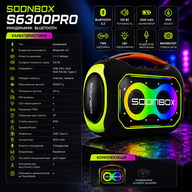 Мінідинамік Bluetooth SOONBOX S6300PRO - Фото 5 Мінідинамік Bluetooth SOONBOX S6300PRO - зображення 5