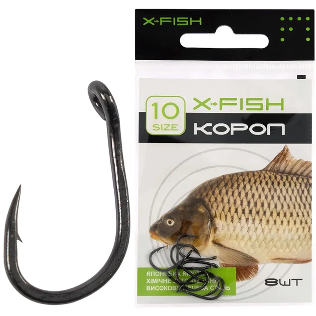 Крючок X-Fish Карп #10 (8 шт/уп) - Фото 1 Крючок X-Fish Карп #10 (8 шт/уп) - изображение 1