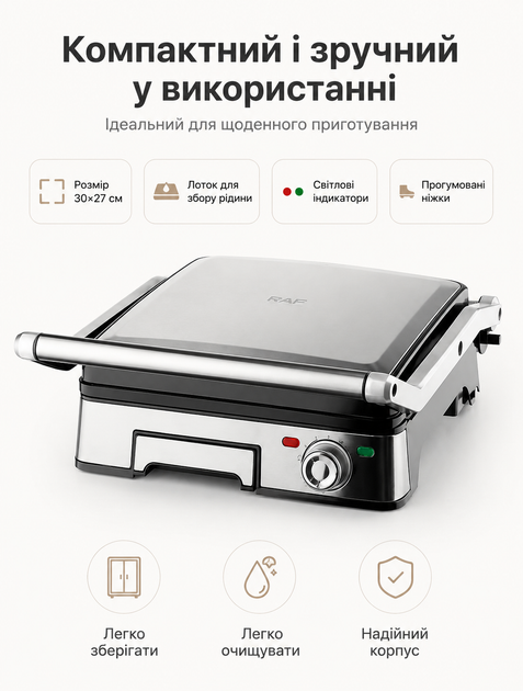 Прижимной электрический гриль RAF для мяса и овощей без лишнего жира с ребристой антипригарной пластиной 2200 Вт 5 режимов - изображение 4