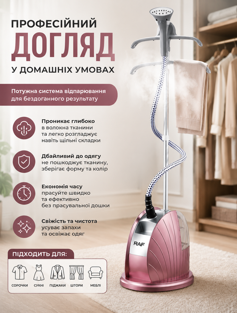Вертикальный отпариватель парогенератор для одежды с телескопической стойкой и вешалкой 2,3 л 1800 Вт 12 режимов - изображение 2