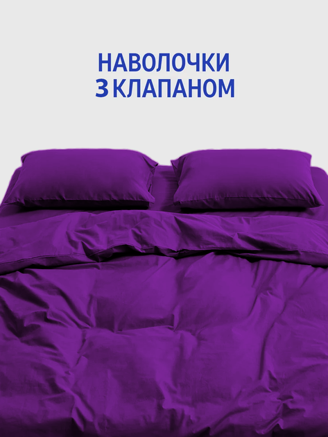 Наволочка Good-Dream Ranforce Lux Valvet Purple 50x70 (GDPCRVP5070) - изображение 2