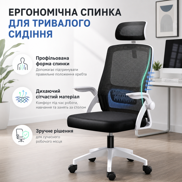 Офисное кресло HANERT Fest с подголовником и складными подлокотниками до 120 кг - Фото 2 Офисное кресло HANERT Fest с подголовником и складными подлокотниками до 120 кг - изображение 2