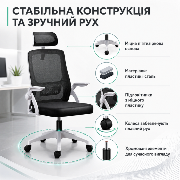 Офисное кресло HANERT Fest с подголовником и складными подлокотниками до 120 кг - Фото 4 Офисное кресло HANERT Fest с подголовником и складными подлокотниками до 120 кг - изображение 4