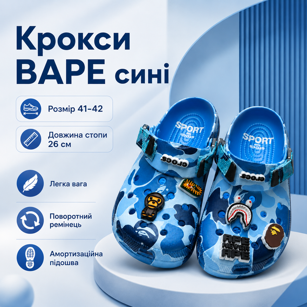Крокси Crocs Bape сині 41-42 на стопу 26 см гумові сабо з ремінцем, вентиляційними отворами та джибітсами - зображення 2