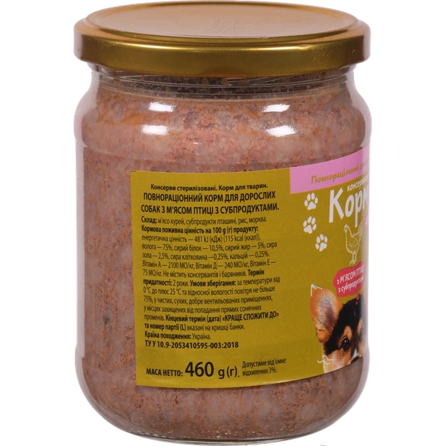 Корм для собак Українська зірка 460 г з м'ясом птиці з субпродуктами - изображение 2