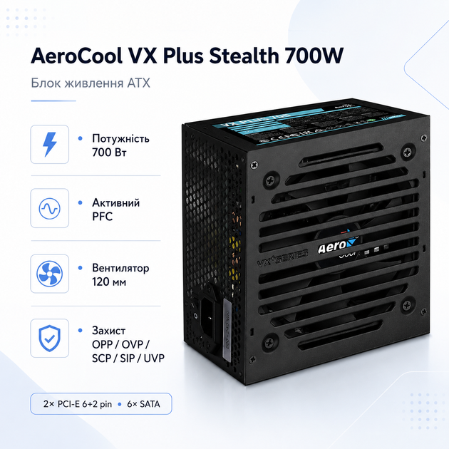 Блок живлення AeroCool VX Plus Stealth 700W ATX вентилятор 120 мм Black (ACPN-VS70AEY.12) - зображення 2