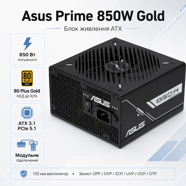 Блок живлення Asus Prime 850W ATX 80 Plus Gold вентилятор 135 мм Black (90YE00U2-B0NA00) - зображення 2