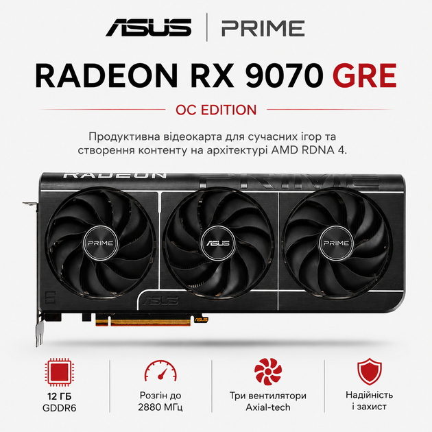 Видеокарта Asus Prime AMD Radeon RX 9070 GRE OC Edition 12GB GDDR6 20000 MHz 2880 MHz Black (PRIME-RX9070GRE-O12G) - изображение 2