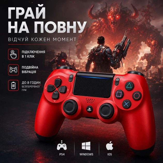 Джойстик бездротовий для ПК PS4 геймпад для Android iOS TV Windows смартфона планшета джостик ігровий контроллер bluetooth wireless controller для PlayStation Red - Фото 1 Джойстик бездротовий для ПК PS4 геймпад для Android iOS TV Windows смартфона планшета джостик ігровий контроллер bluetooth wireless controller для PlayStation Red - зображення 1